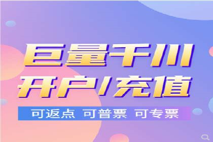 充值返点背后的秘密：商家如何盈利